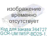 GCR-UM1M5P-BD2S-1.5m