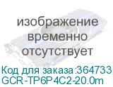 GCR-TP6P4C2-20.0m