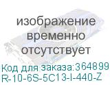 Блок распределения питания Rem R-10-6S-5C13-I-440-Z гор.размещ. 5xC13 6xSchuko базовые 10A без вилки REM R-10-6S-5C13-I-440-Z
