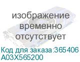 A03X565200