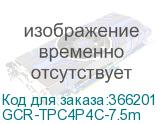 GCR-TPC4P4C-7.5m