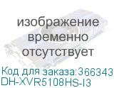 DH-XVR5108HS-I3
