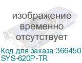 Шасси серверное Supermicro SuperServer 2U 620P-TR noCPU(2)3rd GenScalable/TDP 270W/no DIMM(18)/ SATARAID HDD(8)LFF/2x1GbE/1200W (SYS-620P-TR) SYS-620P-TR