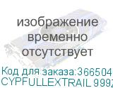 CYPFULLEXTRAIL 999ZCN