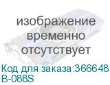 B-088S
