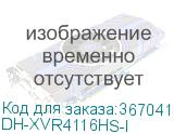 DH-XVR4116HS-I