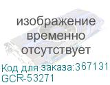 GCR-53271