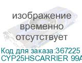 CYP25HSCARRIER 99AKCJ