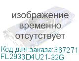 FL2933D4U21-32G