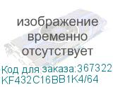 KF432C16BB1K4/64