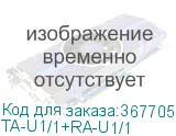 TA-U1/1+RA-U1/1