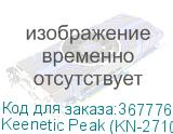 Keenetic Peak (KN-2710)