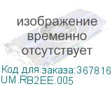 UM.RB2EE.005