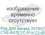 CSE-847E2C-R1K23JBOD