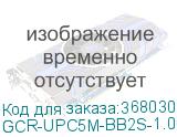 GCR-UPC5M-BB2S-1.0m