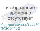 GCR-51172