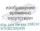 STKM2000400