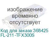 FL-211-TFX300S