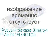 PVE2416G400C0