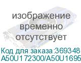A50U172300/A50U169501/A50U169500