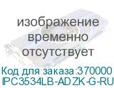 IPC3534LB-ADZK-G-RU