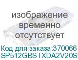SP512GBSTXDA2V20SP