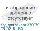 TR-D2151IR3