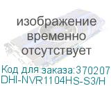 DHI-NVR1104HS-S3/H