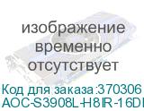 AOC-S3908L-H8IR-16DD-O