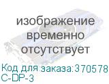 C-DP-3