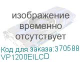VP1200EILCD