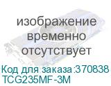 TCG235MF-3M
