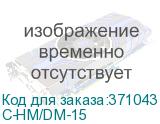 C-HM/DM-15