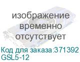 GSL5-12
