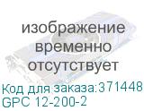 GPC 12-200-2