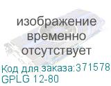 GPLG 12-80