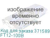 FT12-100B