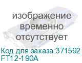 FT12-190A