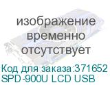 SPD-900U LCD USB