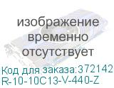 R-10-10C13-V-440-Z