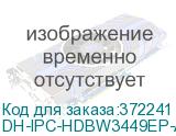 DH-IPC-HDBW3449EP-AS-NI-0280B
