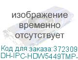 DH-IPC-HDW5449TMP-SE-LED-0280B
