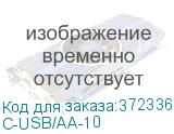 C-USB/AA-10