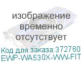 EWP-WA530X-WW-FIT