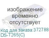 Камера видеонаблюдения HiWatch DS-T265(C) 4.8-120мм цветная HIWATCH DS-T265(C)