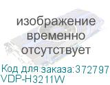 VDP-H3211W