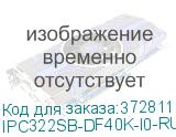 IPC322SB-DF40K-I0-RU