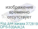 DPS-500A/A2A