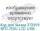 SPD-750U LCD USB