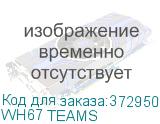 WH67 TEAMS